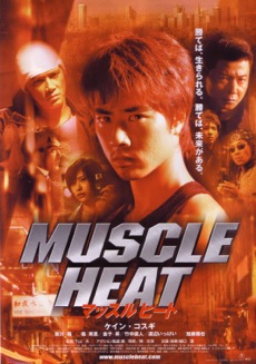 MUSCLE HEAT